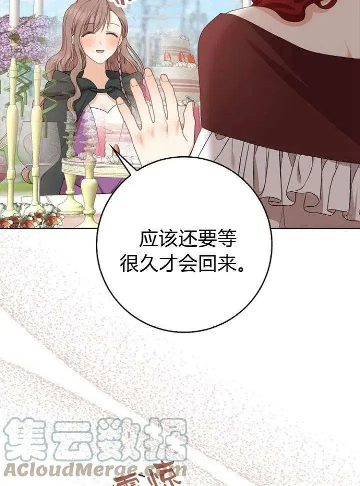 漫画《我的暴君变成小孩儿了》第15话第85张图