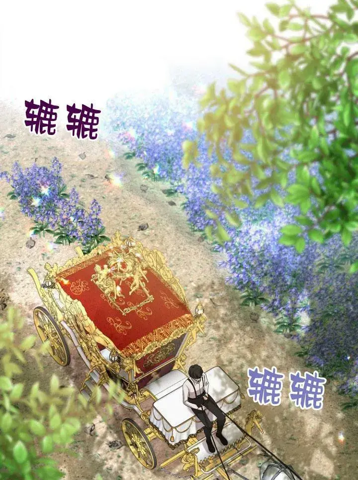 《我的暴君变成小孩儿了》第16话图104