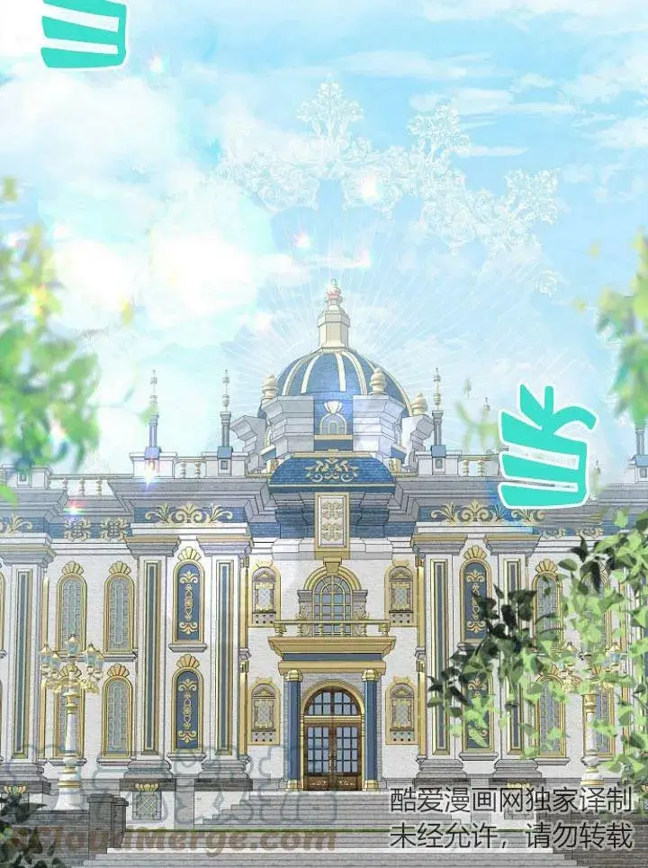 《我的暴君变成小孩儿了》第16话图113