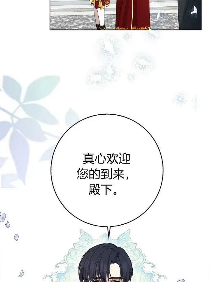 《我的暴君变成小孩儿了》第16话图119
