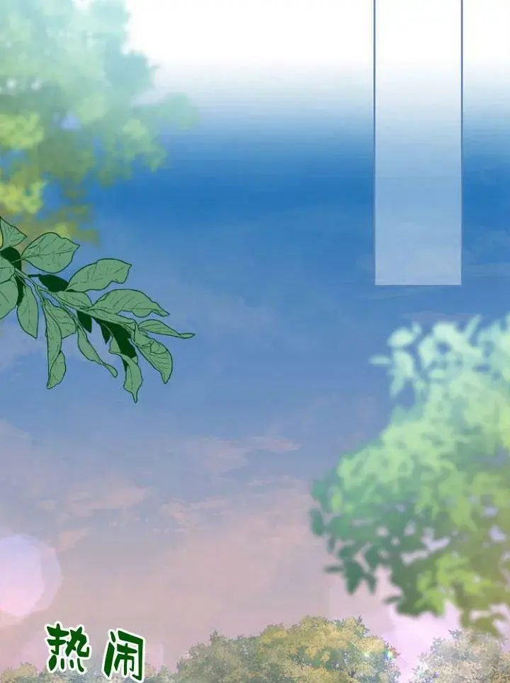 《我的暴君变成小孩儿了》第16话图124