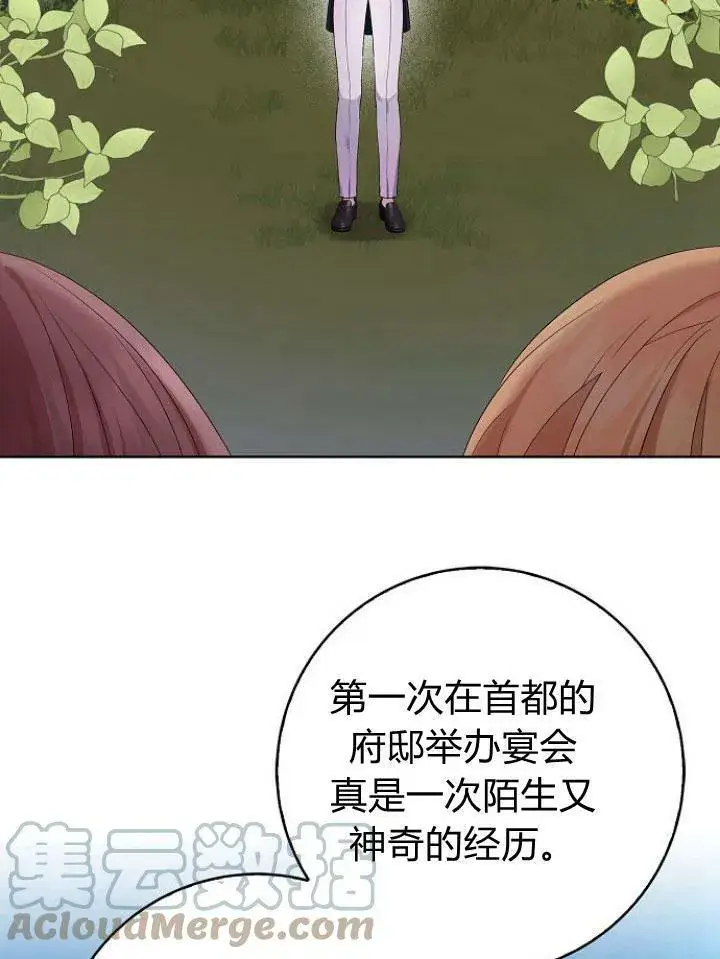 《我的暴君变成小孩儿了》第16话图129