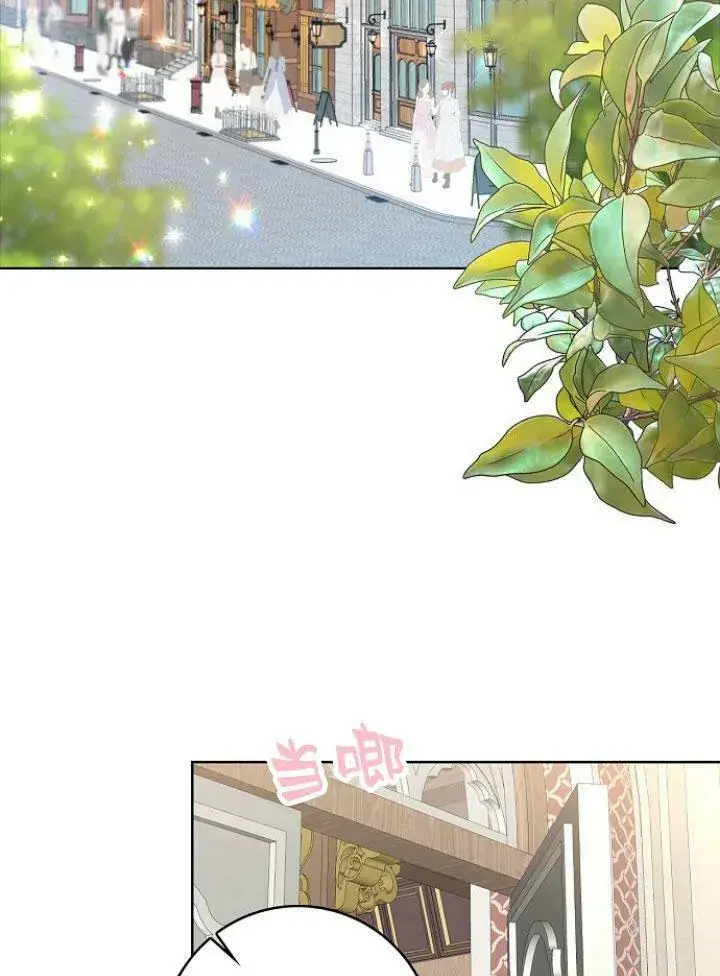 《我的暴君变成小孩儿了》第16话图3