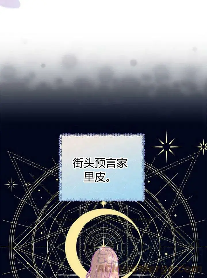 《我的暴君变成小孩儿了》第16话图41