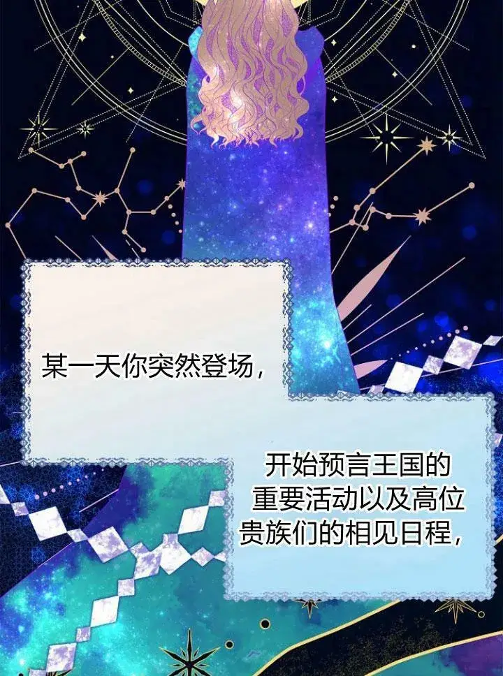 《我的暴君变成小孩儿了》第16话图42