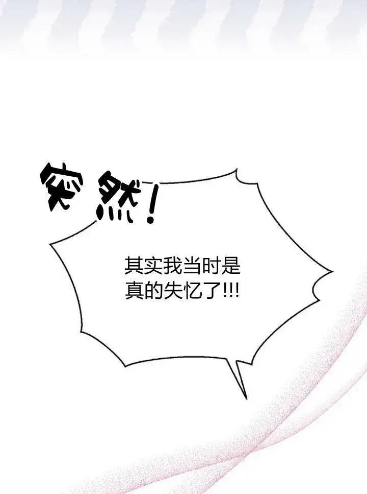 《我的暴君变成小孩儿了》第16话图50
