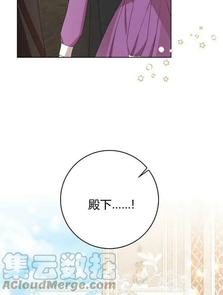 《我的暴君变成小孩儿了》第16话图57