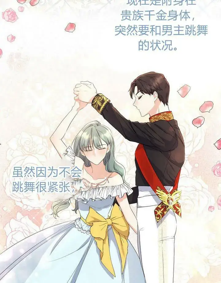 漫画《我的暴君变成小孩儿了》第17话第100张图