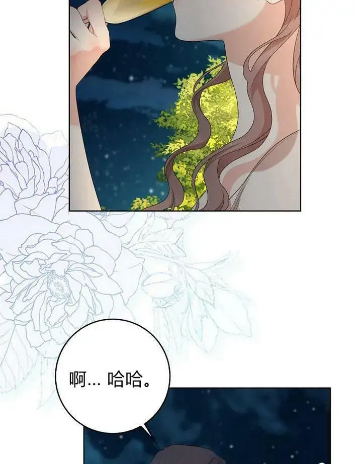 漫画《我的暴君变成小孩儿了》第17话第110张图