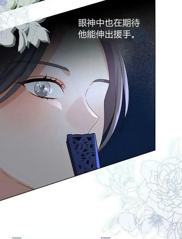 漫画《我的暴君变成小孩儿了》第17话第12张图