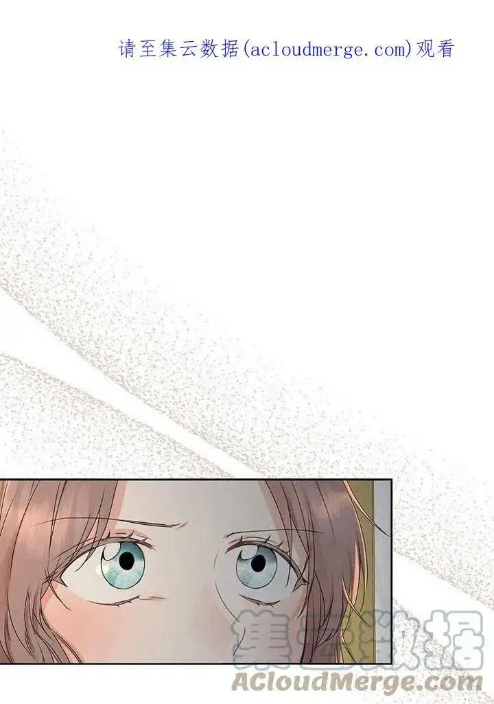 漫画《我的暴君变成小孩儿了》第17话第126张图