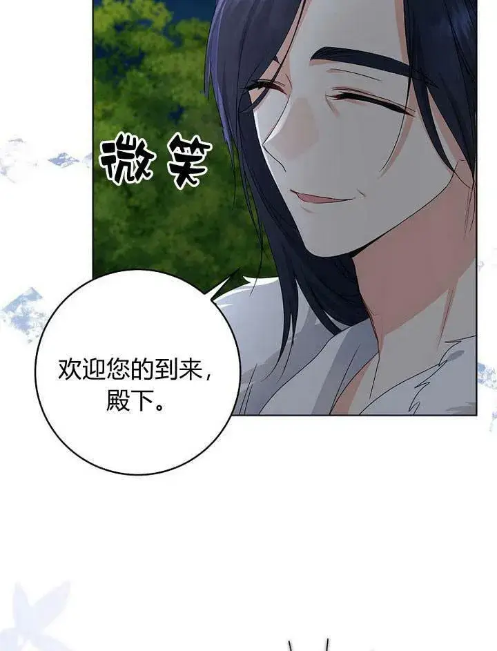 漫画《我的暴君变成小孩儿了》第17话第23张图