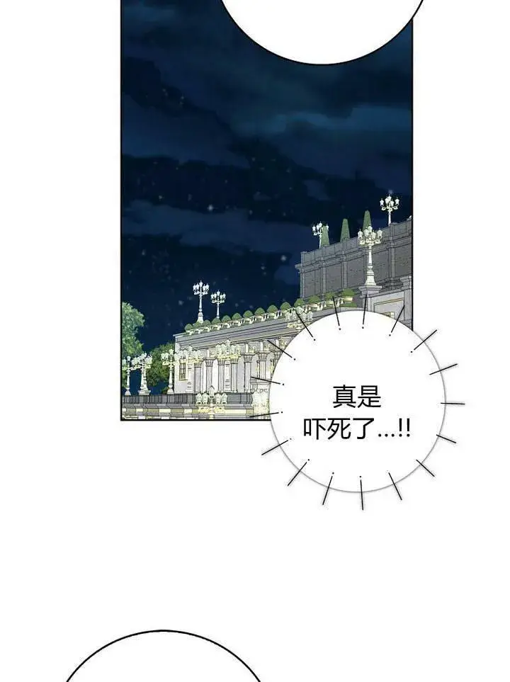 漫画《我的暴君变成小孩儿了》第17话第30张图