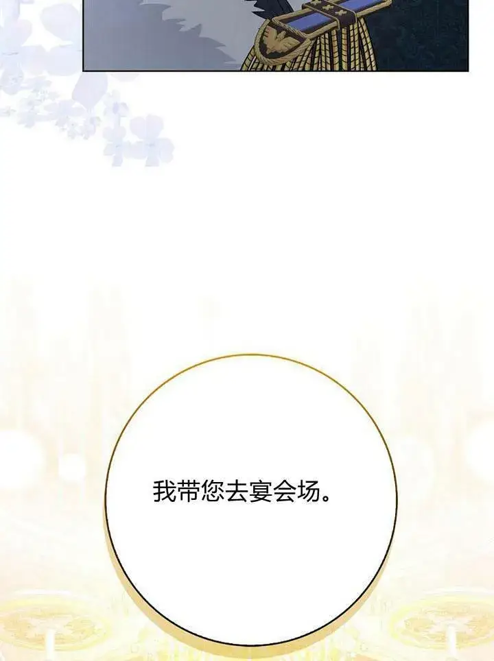 漫画《我的暴君变成小孩儿了》第17话第32张图