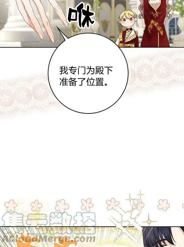 漫画《我的暴君变成小孩儿了》第17话第37张图