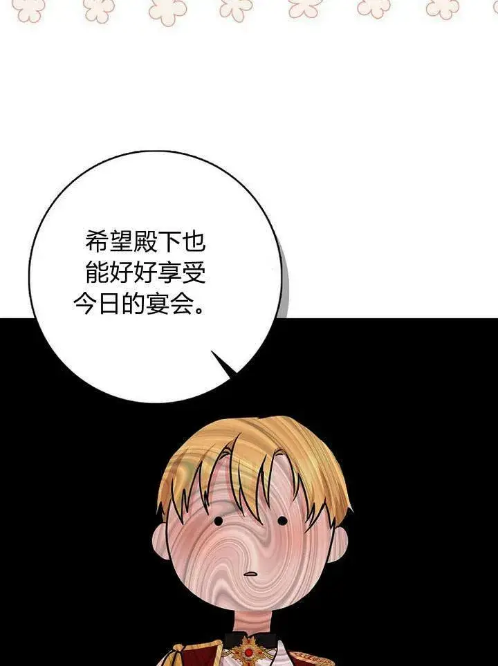 漫画《我的暴君变成小孩儿了》第17话第39张图