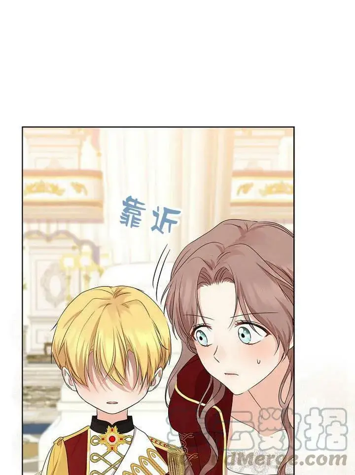 漫画《我的暴君变成小孩儿了》第17话第45张图