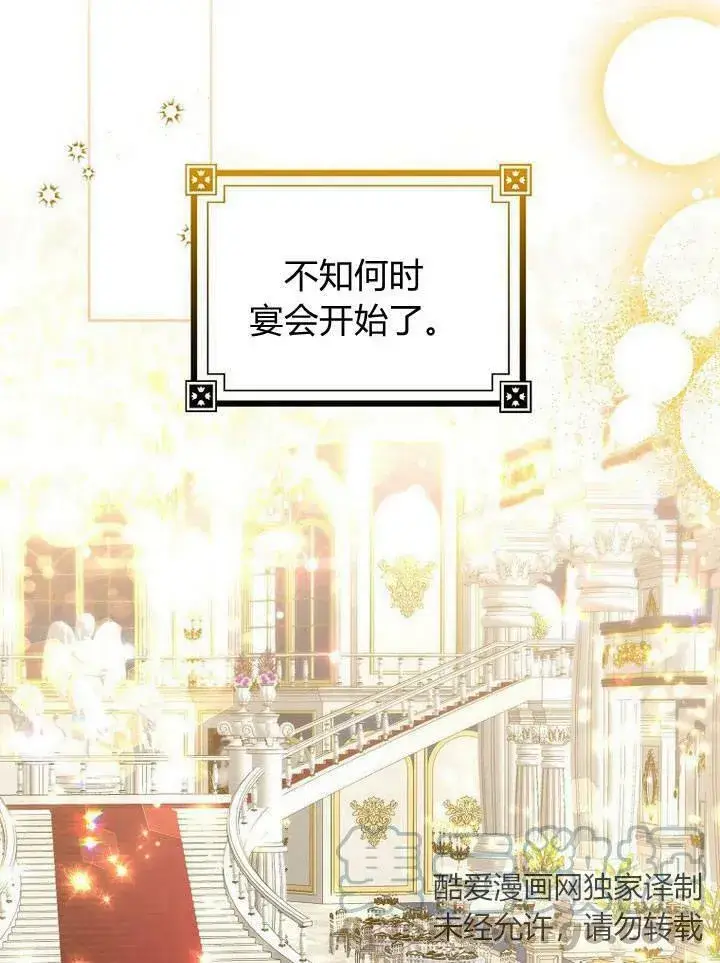 漫画《我的暴君变成小孩儿了》第17话第49张图