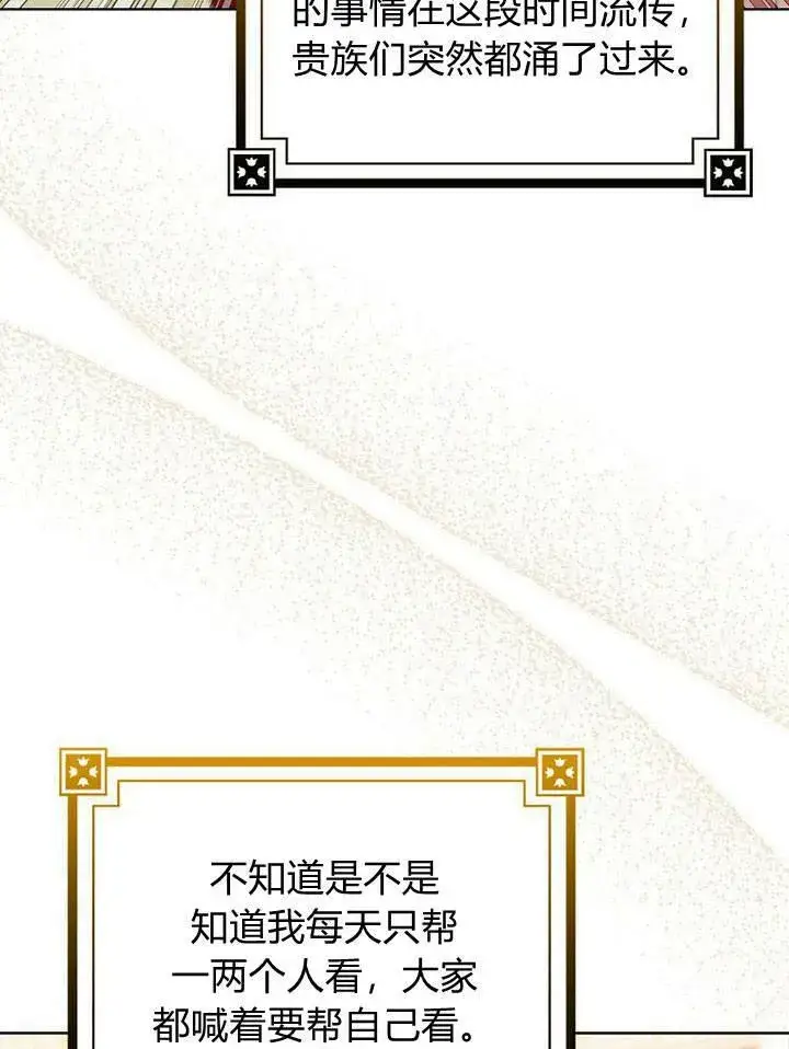 漫画《我的暴君变成小孩儿了》第17话第55张图