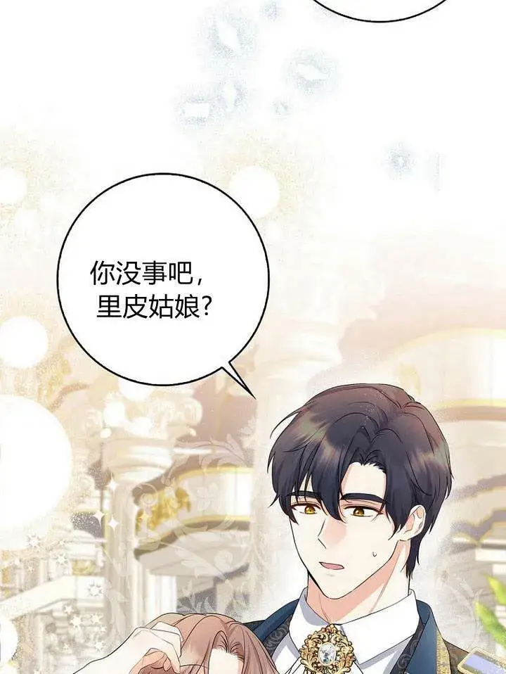 漫画《我的暴君变成小孩儿了》第17话第63张图