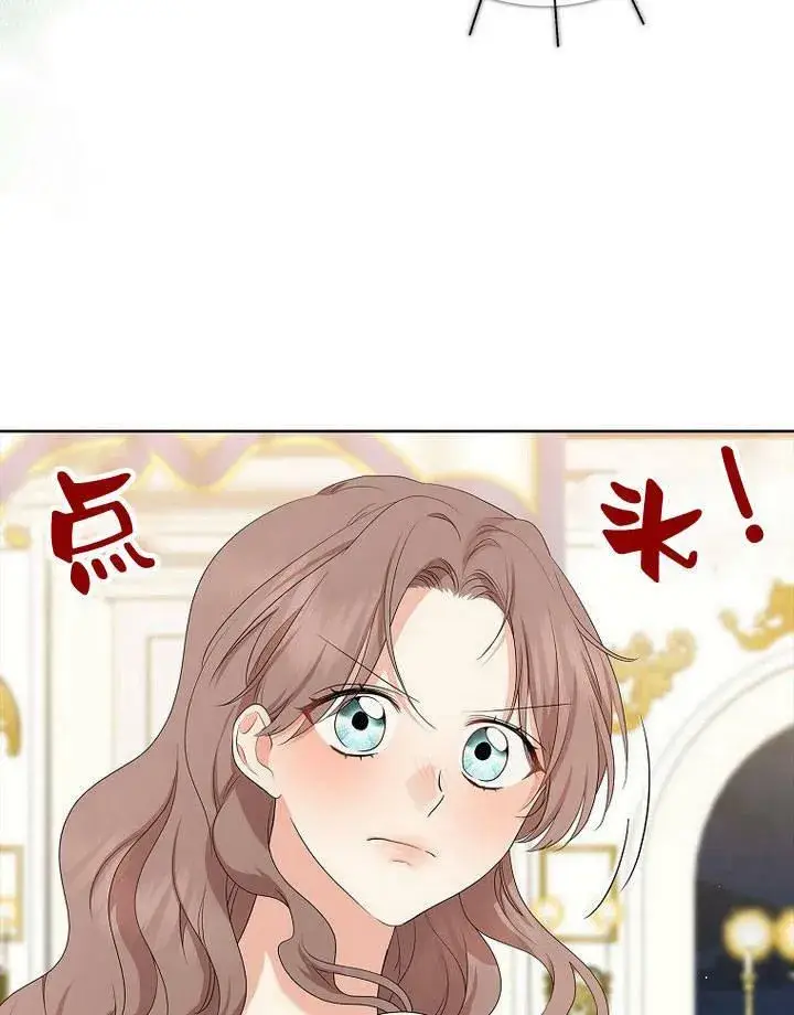 漫画《我的暴君变成小孩儿了》第17话第96张图