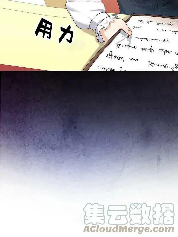 《我的暴君变成小孩儿了》第18话图101