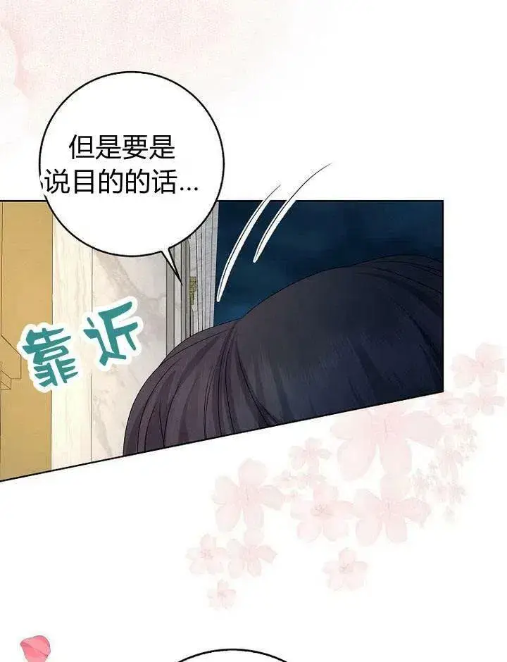 《我的暴君变成小孩儿了》第18话图11