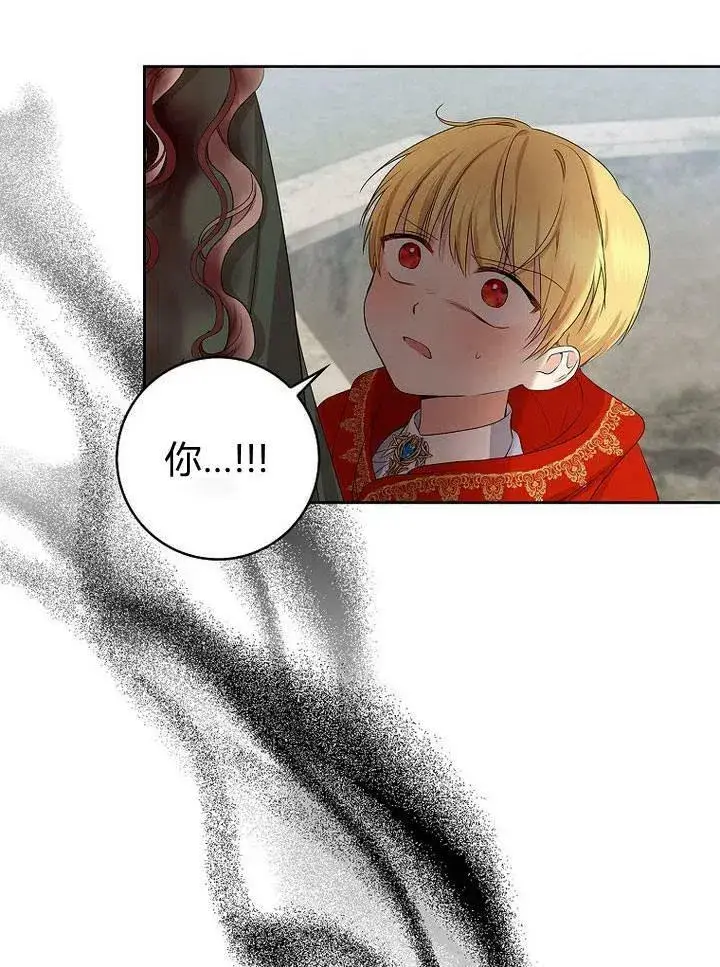 《我的暴君变成小孩儿了》第18话图130