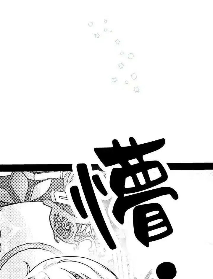 《我的暴君变成小孩儿了》第18话图22