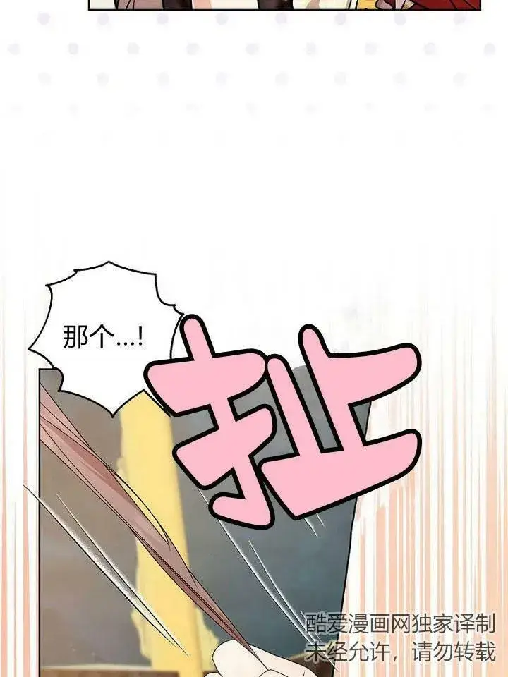 《我的暴君变成小孩儿了》第18话图43