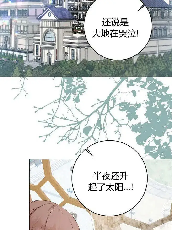 《我的暴君变成小孩儿了》第18话图64
