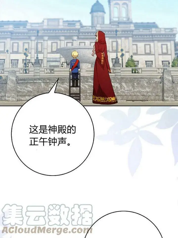 《我的暴君变成小孩儿了》第19话图129