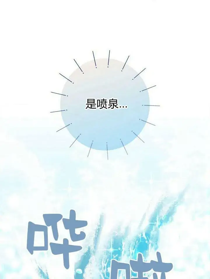 《我的暴君变成小孩儿了》第19话图142