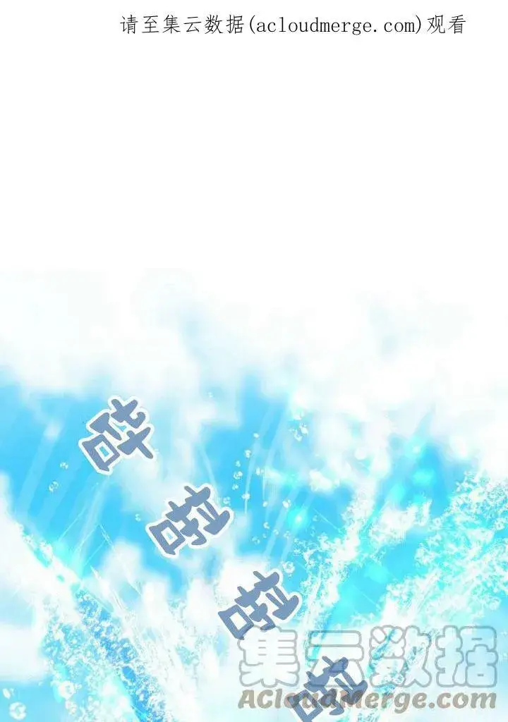 《我的暴君变成小孩儿了》第19话图147