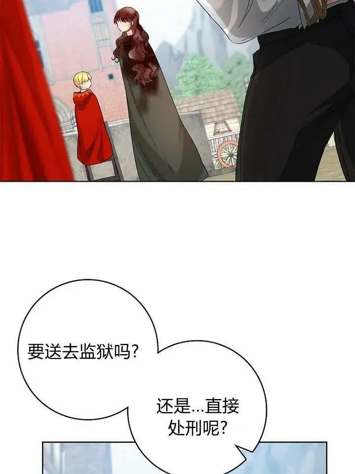 《我的暴君变成小孩儿了》第19话图18