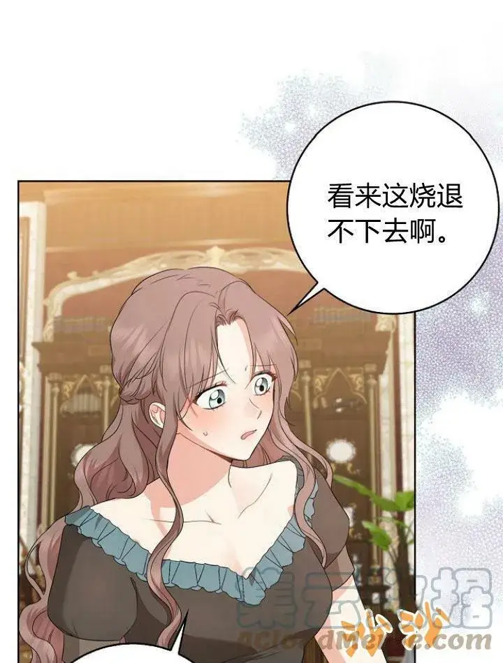 漫画《我的暴君变成小孩儿了》第20话第101张图