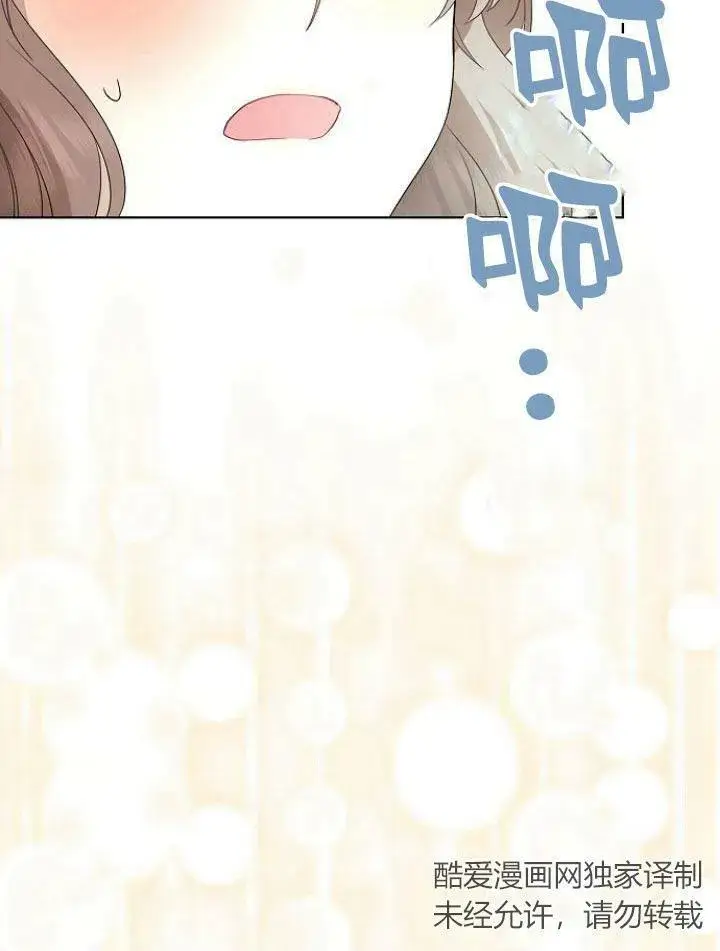 漫画《我的暴君变成小孩儿了》第20话第103张图
