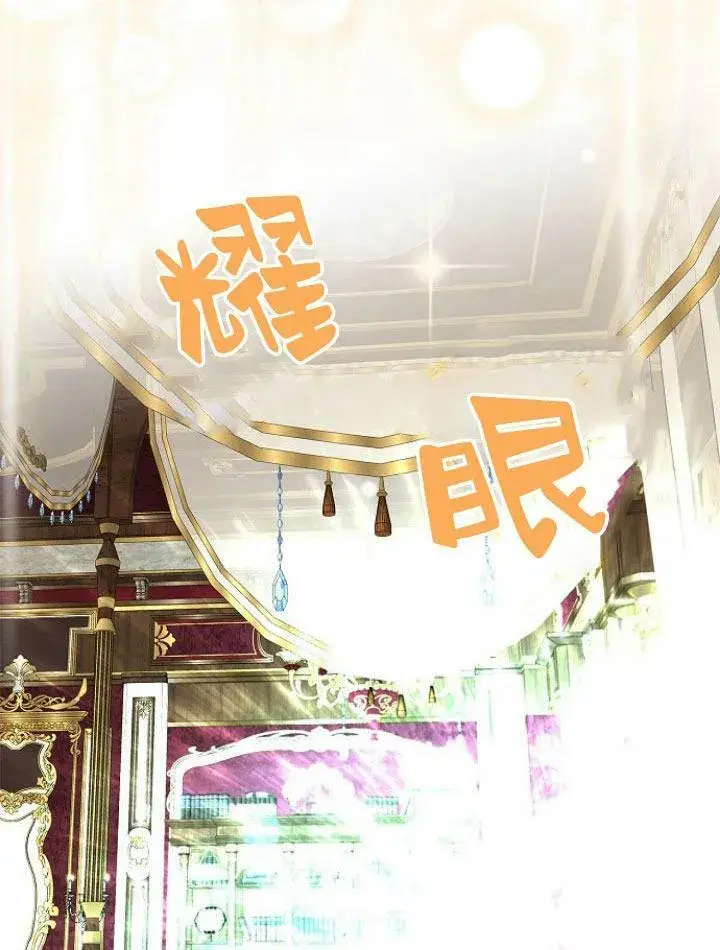 漫画《我的暴君变成小孩儿了》第20话第104张图