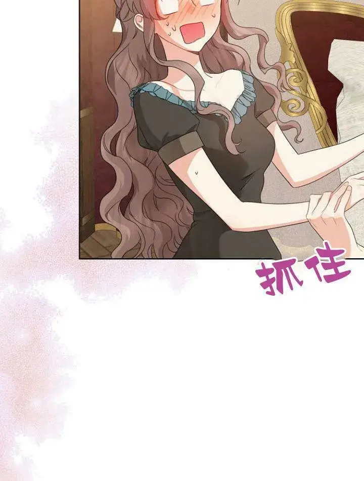 漫画《我的暴君变成小孩儿了》第20话第111张图