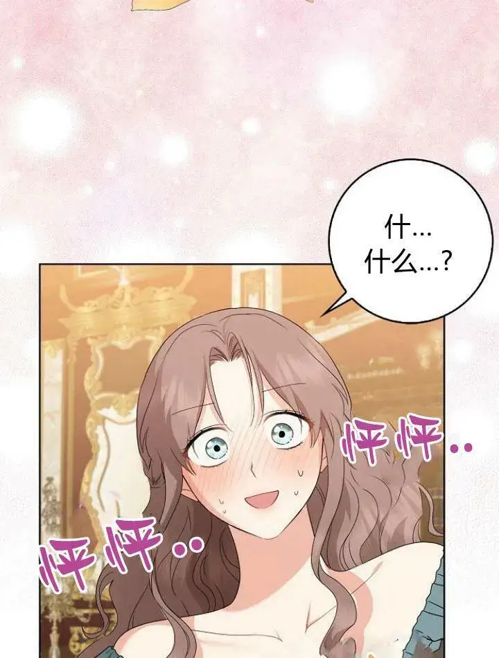 漫画《我的暴君变成小孩儿了》第20话第114张图
