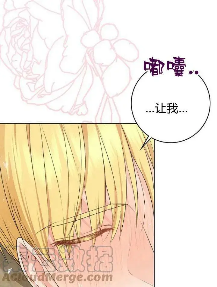 漫画《我的暴君变成小孩儿了》第20话第117张图