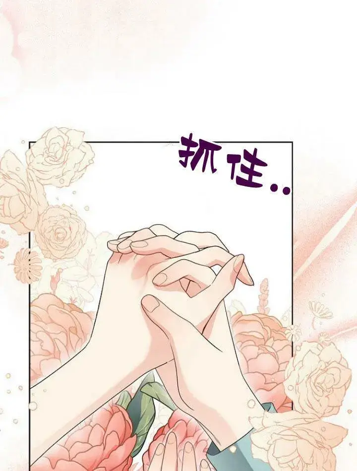 漫画《我的暴君变成小孩儿了》第20话第120张图