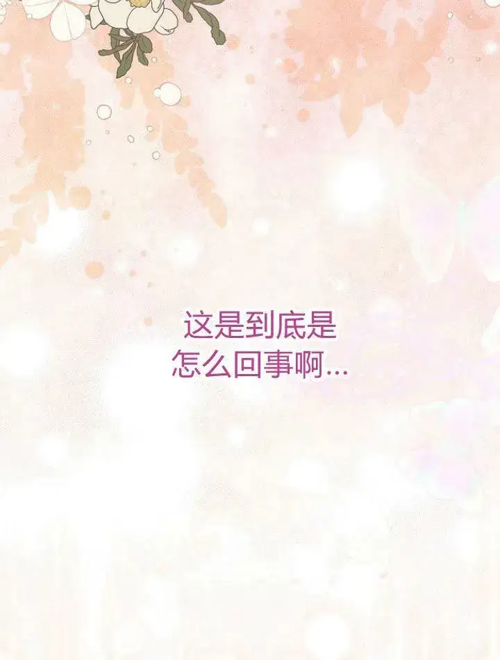 漫画《我的暴君变成小孩儿了》第20话第127张图