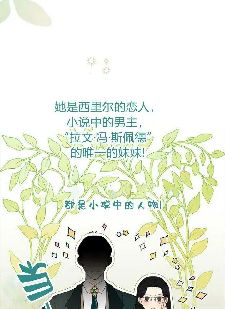 漫画《我的暴君变成小孩儿了》第20话第52张图