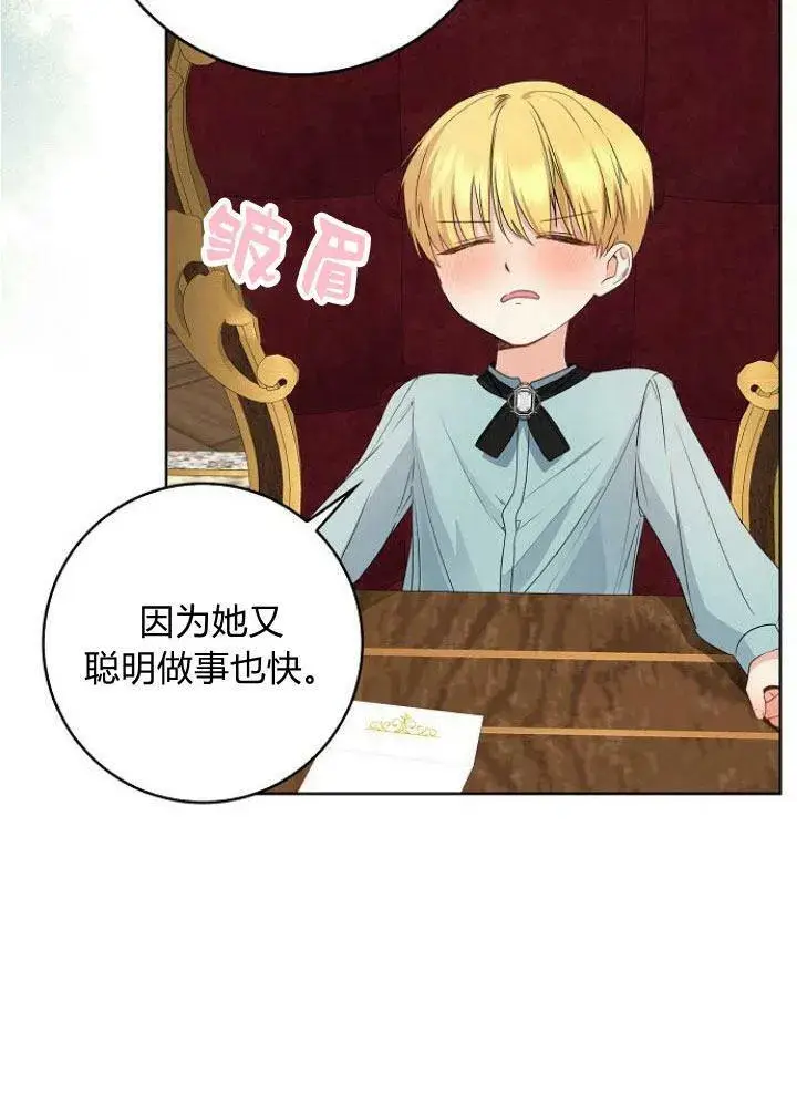 漫画《我的暴君变成小孩儿了》第20话第64张图