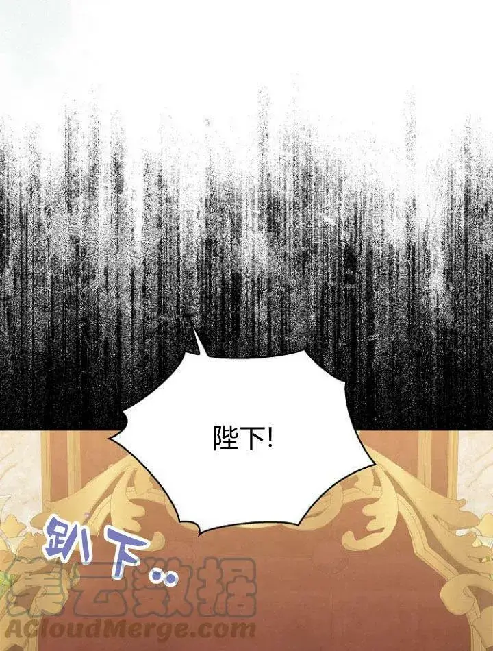 漫画《我的暴君变成小孩儿了》第20话第89张图