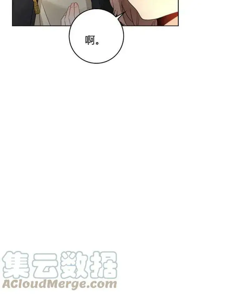 漫画《我的暴君变成小孩儿了》第21话第109张图