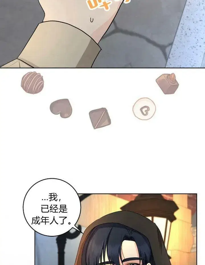 漫画《我的暴君变成小孩儿了》第21话第111张图