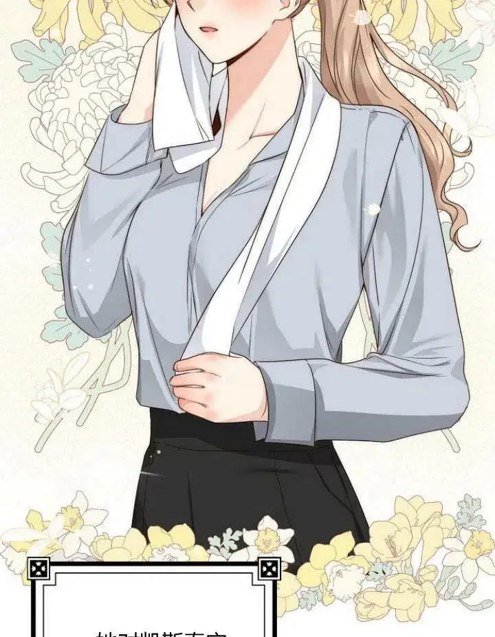 漫画《我的暴君变成小孩儿了》第21话第116张图