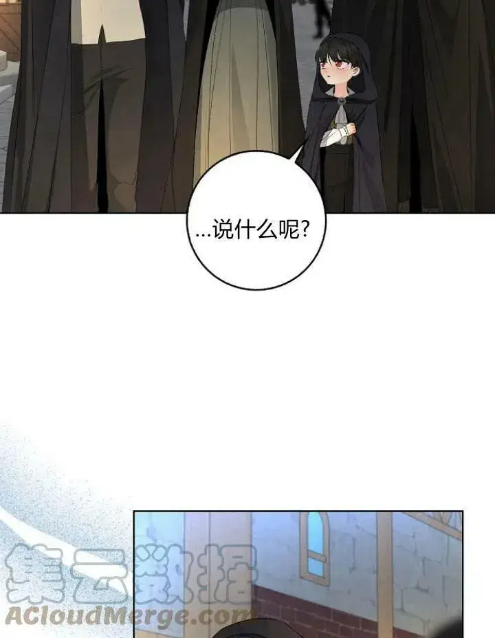 漫画《我的暴君变成小孩儿了》第21话第121张图